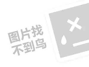 麦多多代理费需要多少钱？（创业项目答疑）